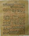 Ebers Papyrus, -1500