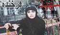 Farkhunda Malikzada (1987-2015)