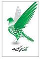 Iranian Green Movement Logo, 2009