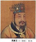 Chinese King Kang of Zhou (d. -978)