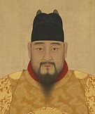 Chinese Ming Emperor Yingzong (1427-64)
