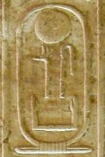 Egyptian Pharaoh Userkare, -2333