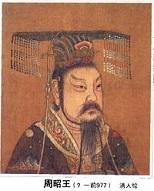 Chinese King Zhao of Zhou (d. -957)